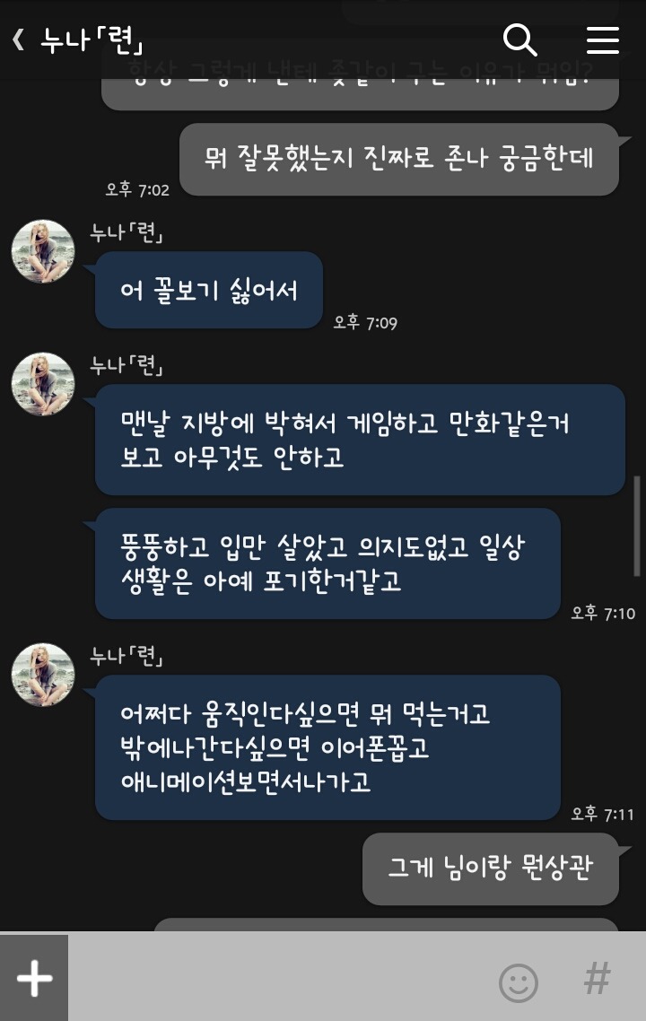 오늘자, 카카오톡 대참사.jpg | 인스티즈