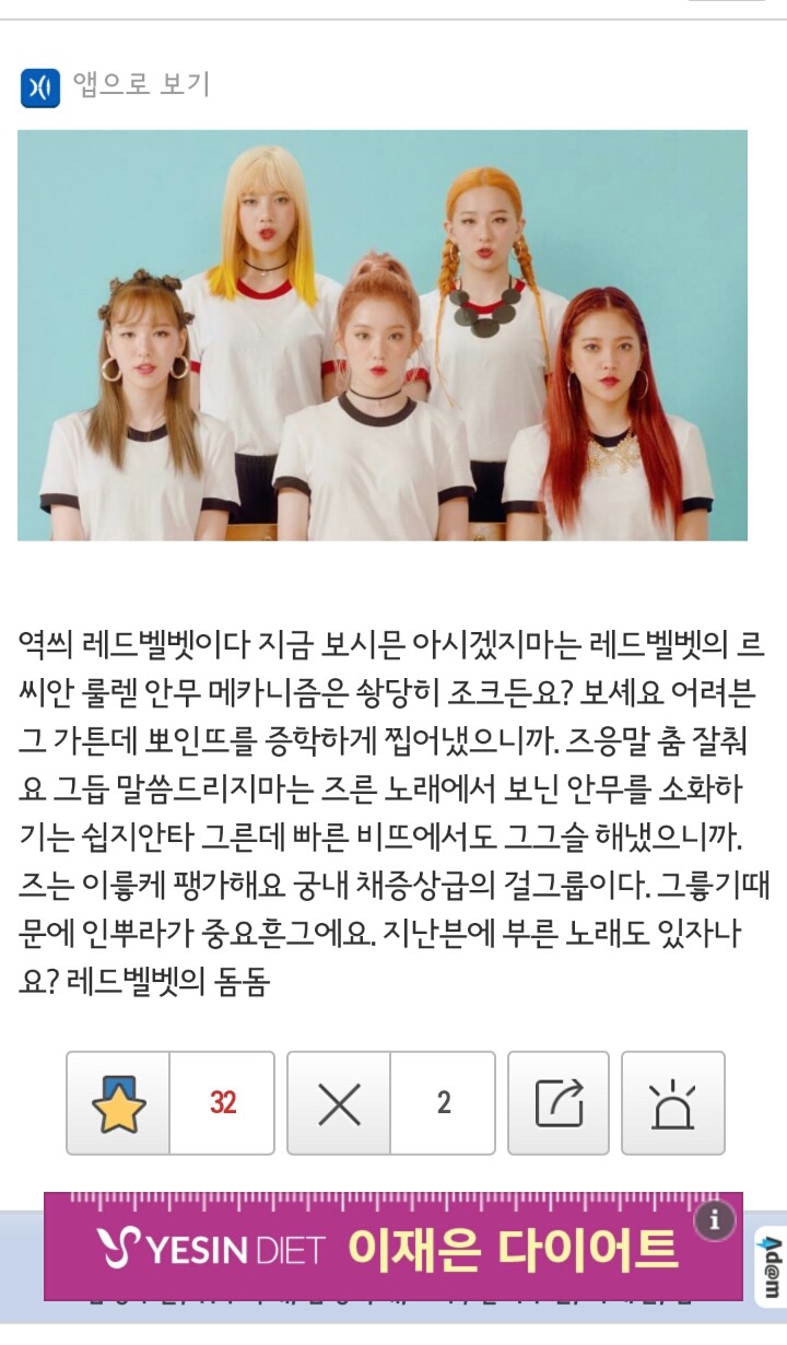 역씌 레드벨벳이다 | 인스티즈