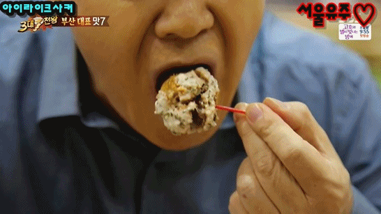 3대천왕에서 소개한 부산 대표 맛 음식 7가지.gif | 인스티즈