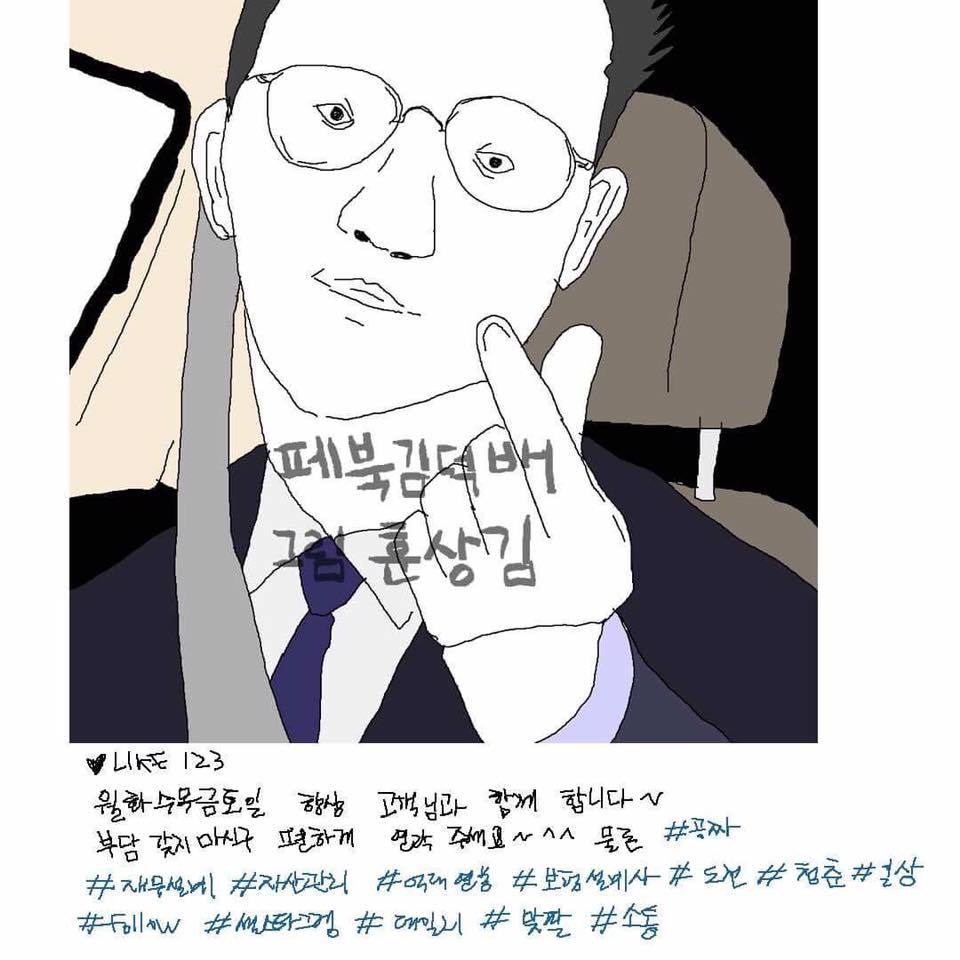 허세 재무설계충, 보험팔이충 특징 | 인스티즈
