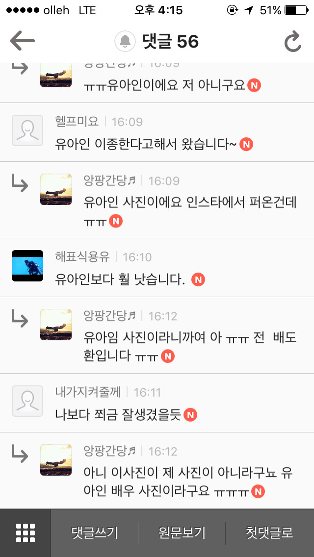 유아인 사진이에요 ㅠ저 아니에여ㅠ | 인스티즈
