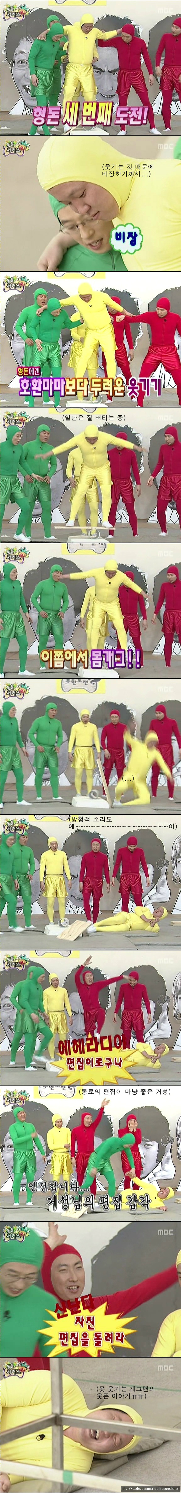 [무한도전] 편집의 예시.jpg | 인스티즈