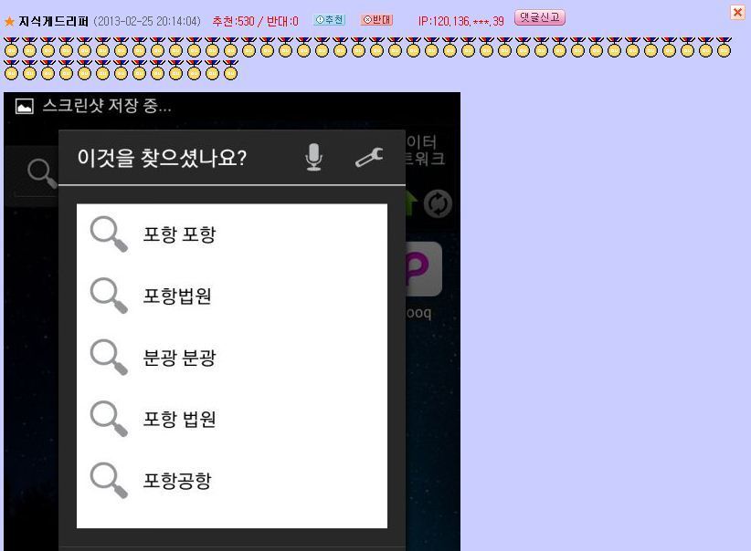 방귀로 음성인식을 해보았다.jpg | 인스티즈