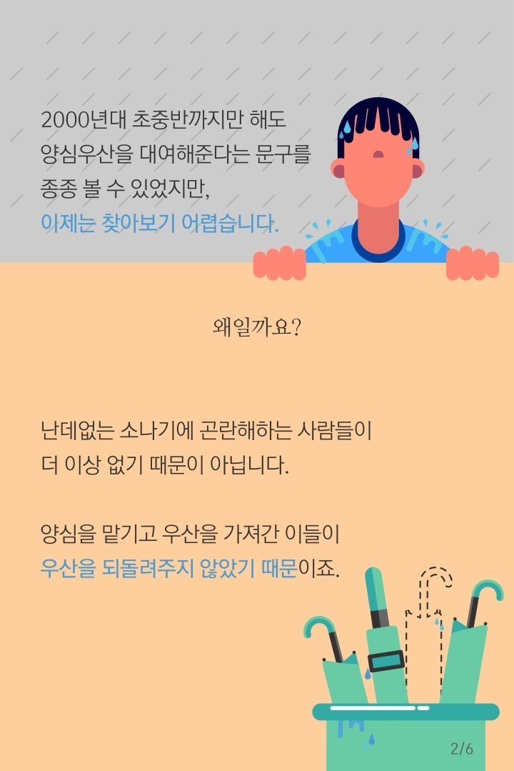 대한민국 시민의식 클라스.JPG (feat.씁쓸함주의...) | 인스티즈