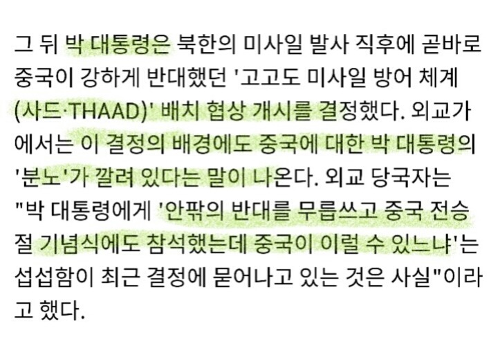이 시각 문재인 대통령의 취임을 가장 좋아하는 듯한 나라.jpg | 인스티즈