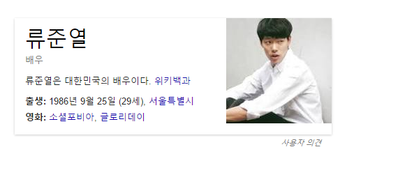 응답하라 1988 출연자중 은근히 동안인 연예인 | 인스티즈