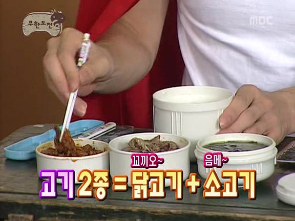 [무한도전] 2006년 멤버들이 각자 준비해왔던 도시락 | 인스티즈