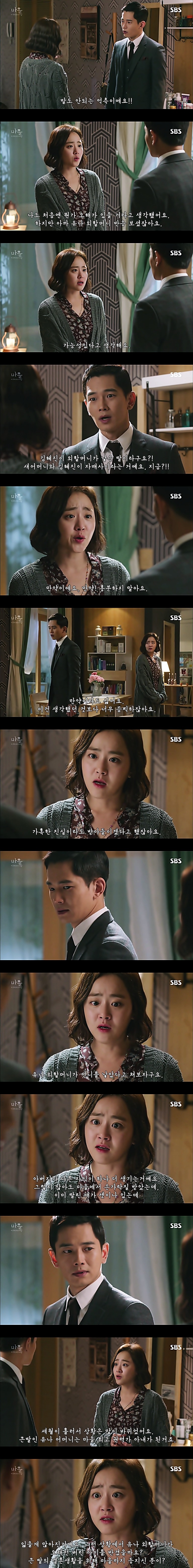 시체를 둘러싼 스릴러 드라마마을 : 아치아라의 비밀EP 10 핏줄 : 1 | 인스티즈