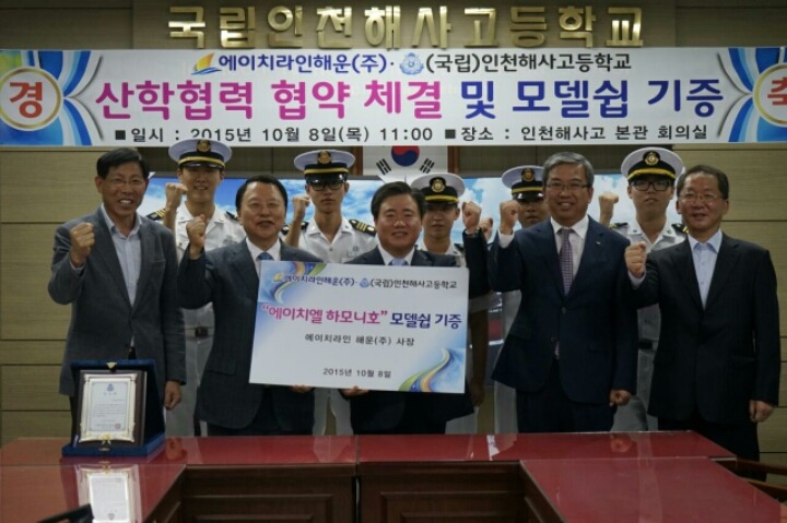 (주)에이치해운 이미지
