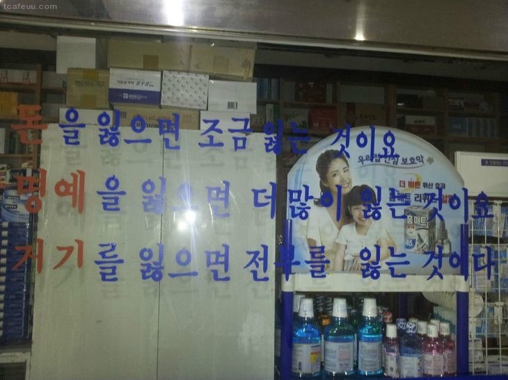 어느 약국의 명언 | 인스티즈