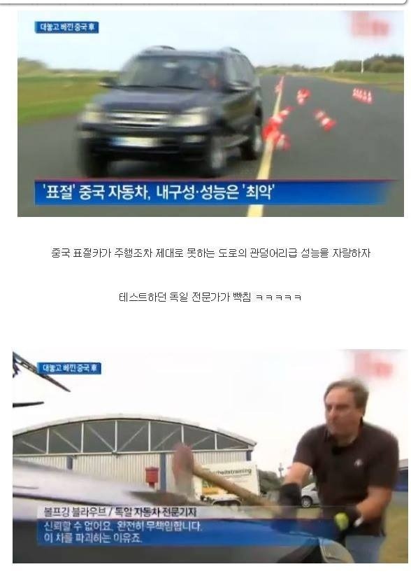중국 자동차를 접한 독일 자동차 전문기자 | 인스티즈