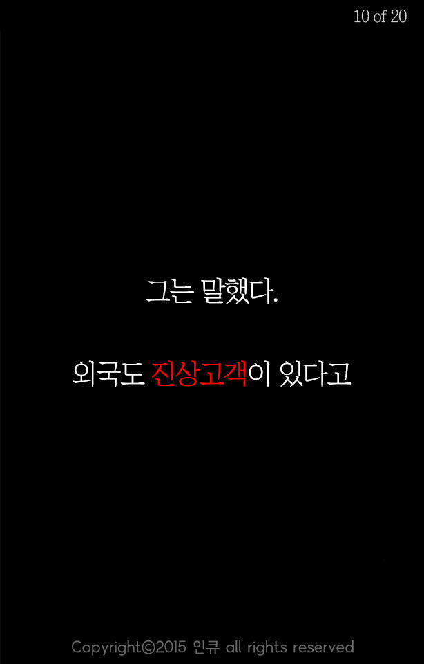 우리는 손님이 누구이건 받지 않을 권리가 있다 | 인스티즈