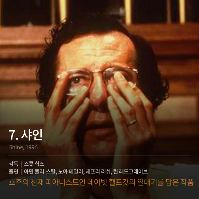 주인공이 천재적인 외국영화들 | 인스티즈