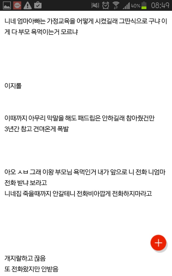 그냥 시원하게 질렀습니다 이제 나도 모르겠어요 | 인스티즈