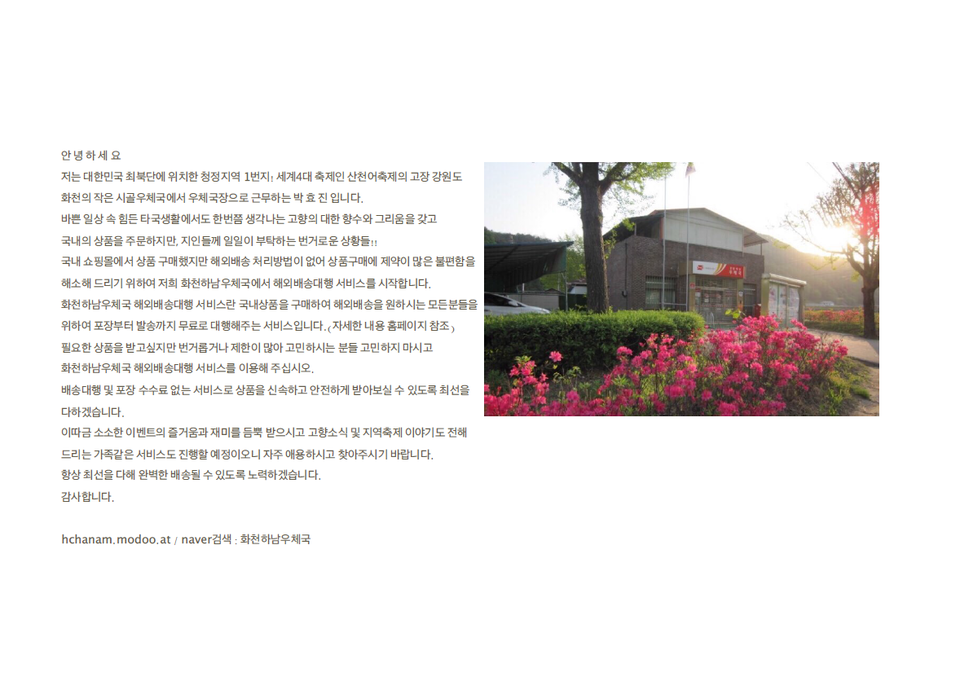 하남우체국 이미지