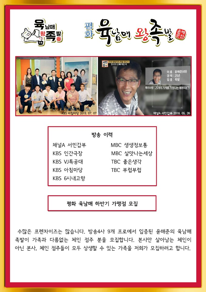평화육남매왕족발 이미지