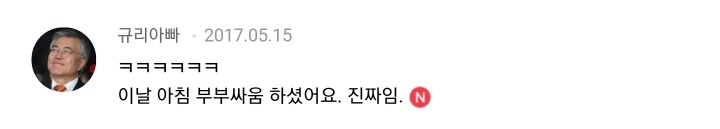 대통령 밀치고 멍게사러감의 전말과 결말 | 인스티즈