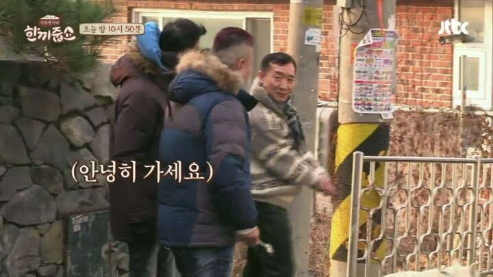 한끼줍쇼에 나온 현웃터지는 신화스러운 김동완 이모부(발캡쳐주의) | 인스티즈