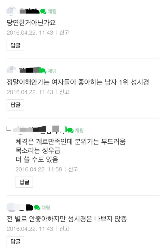 진짜 현실에서는 벤틀리 모는 성시경이 지하철 타는 박보검 이기지 않나요? | 인스티즈