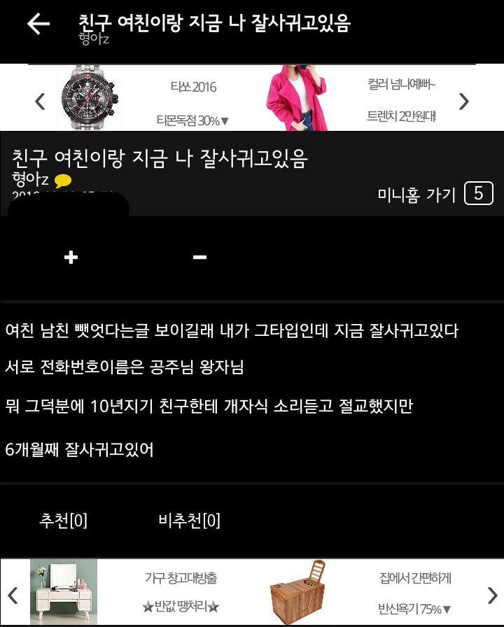 10년 친구랑 절교했다는 디씨인...jpg | 인스티즈