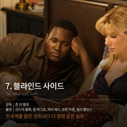 실화를 소재로 한 영화들 | 인스티즈