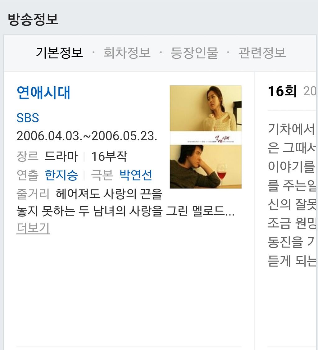추억의 명품 드라마 | 인스티즈