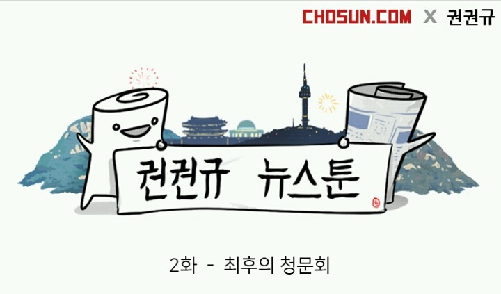 2010년대 중반 군대에서 인트라넷 만져본 사람들이라면 모를 수가 없는 웹툰 | 인스티즈