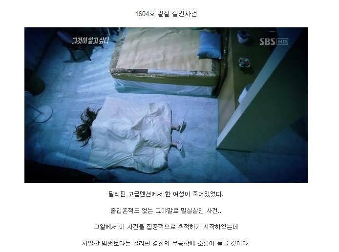 그것이 알고싶다 레전드 | 인스티즈