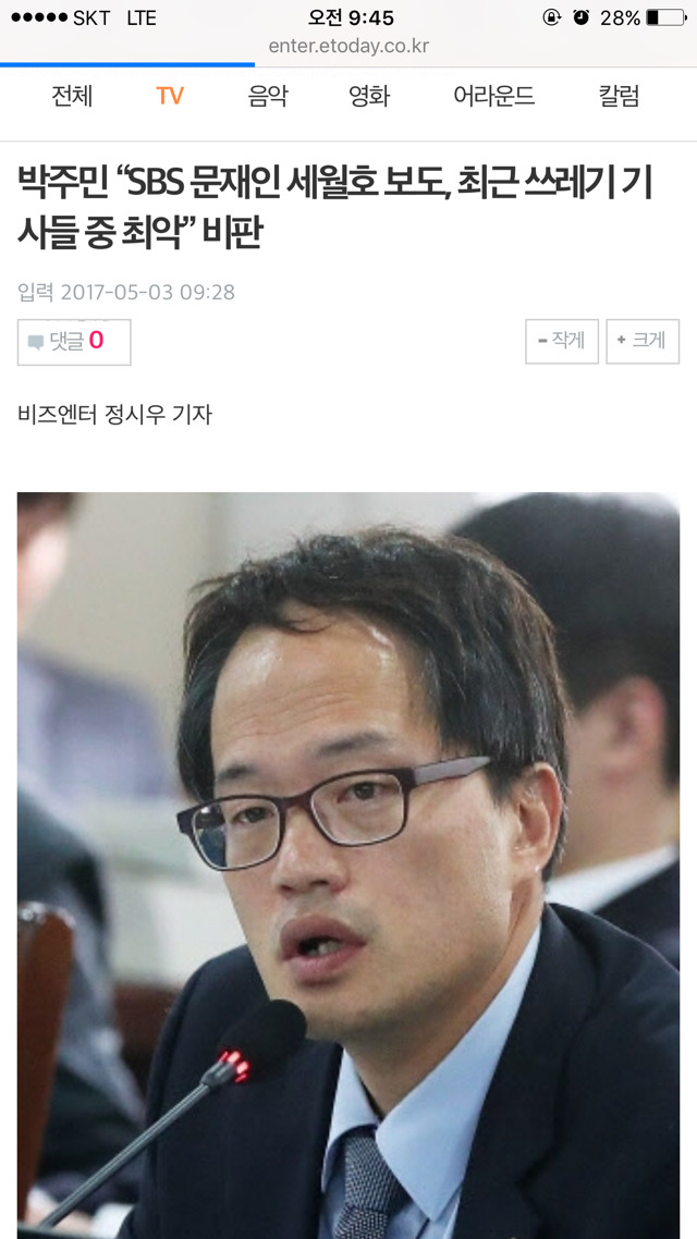 더민주 외모패권주의 | 인스티즈