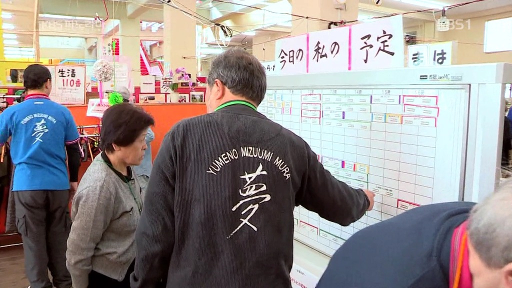 일본의 치매노인복지시설.jpg | 인스티즈