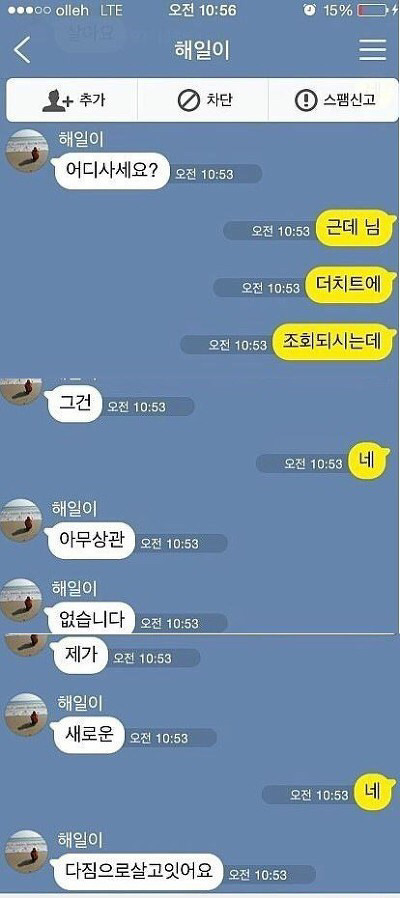 중고나라에서 대놓고 뻔뻔함.jpg | 인스티즈