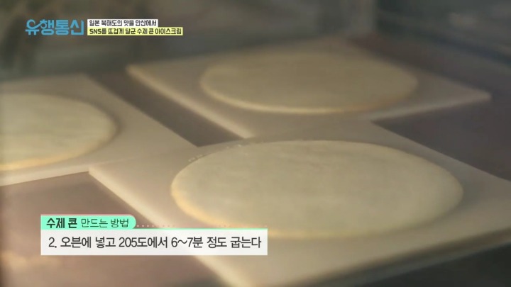 쿠크다스 콘.jpg | 인스티즈