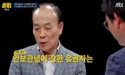 유시민 홍준표 팩폭ㅋㅋㅋㅋㅋ.GIF | 인스티즈