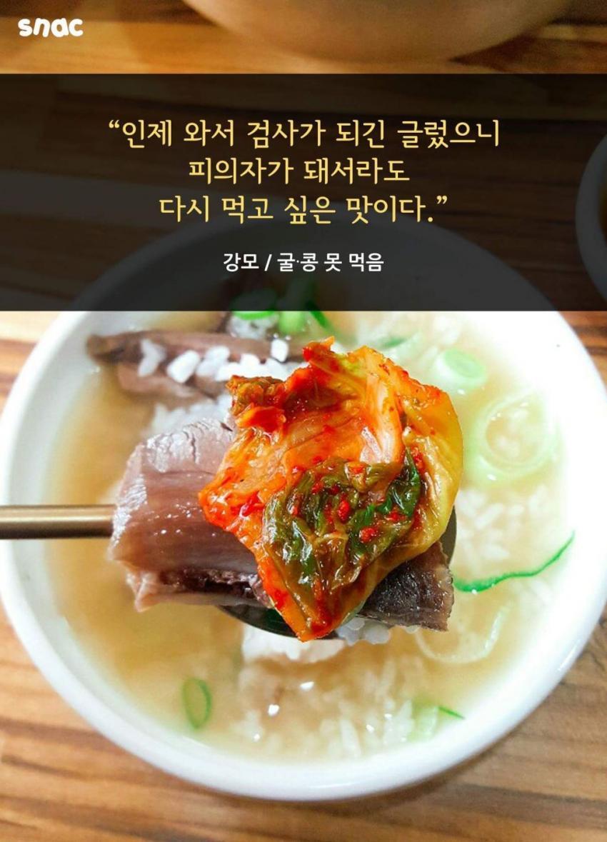 조선일보 곰탕집 리뷰 미들ㅋㅋㅋㅋㅋㅋㅋㅋㅋ | 인스티즈