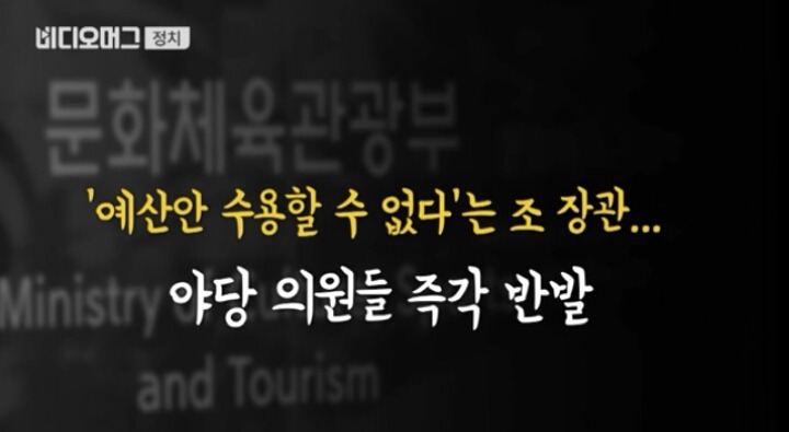 조윤선 장관에게 안민석의원의 역대급 팩트폭행ㄷㄷㄷㄷ | 인스티즈