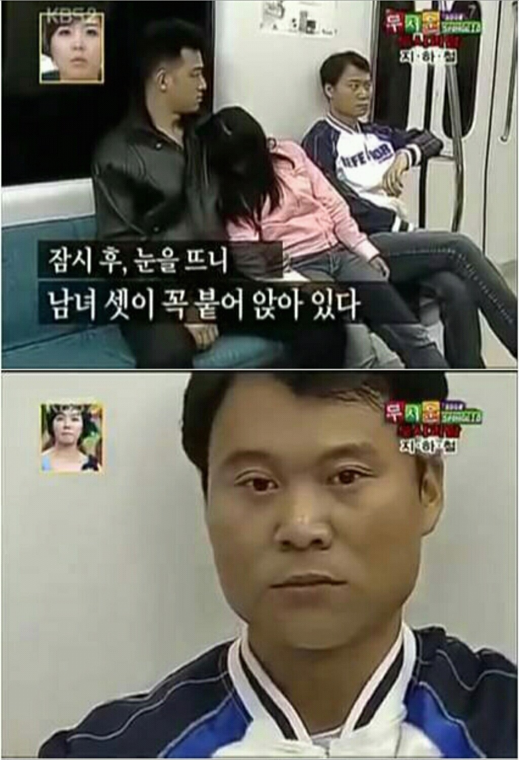 스펀지 지하철 괴담. jpg | 인스티즈