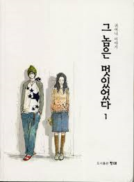 다들,,초딩때 이불 속에서 겁나 읽은 적,,한번쯤은,,있잖아요,,? 추억의 인소,, 되짚어보기,, (2)﻿ | 인스티즈