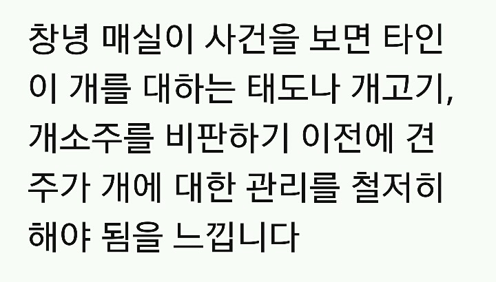 사랑하는 내 동생은 개소주가 되어서 돌아왔고 저는 개소주녀가 되었습니다 | 인스티즈
