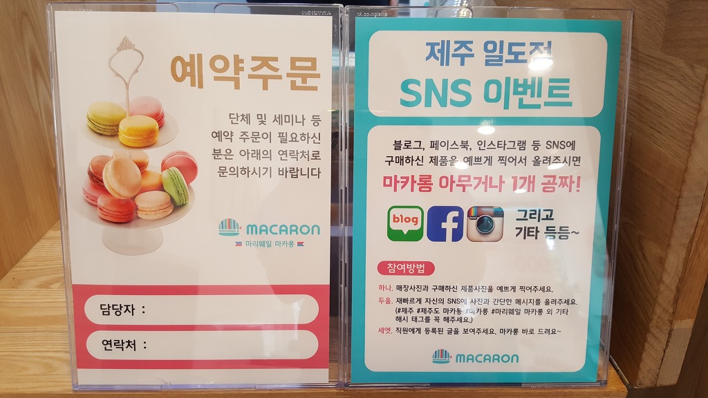 마리웨일마카롱 이미지