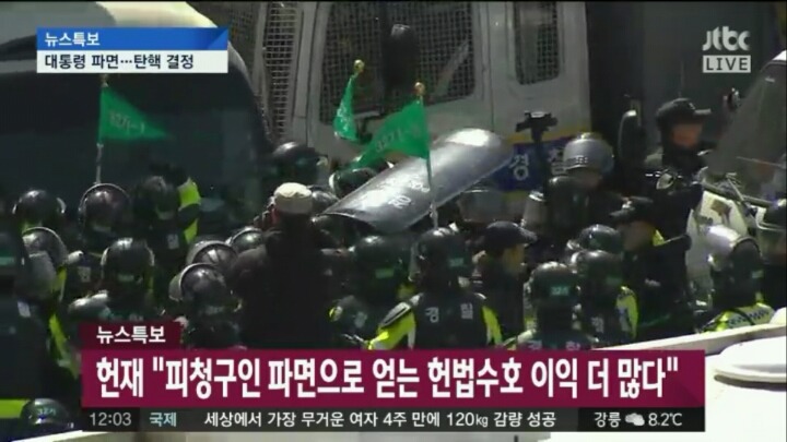 이 시각 헌재앞 극우단체 | 인스티즈