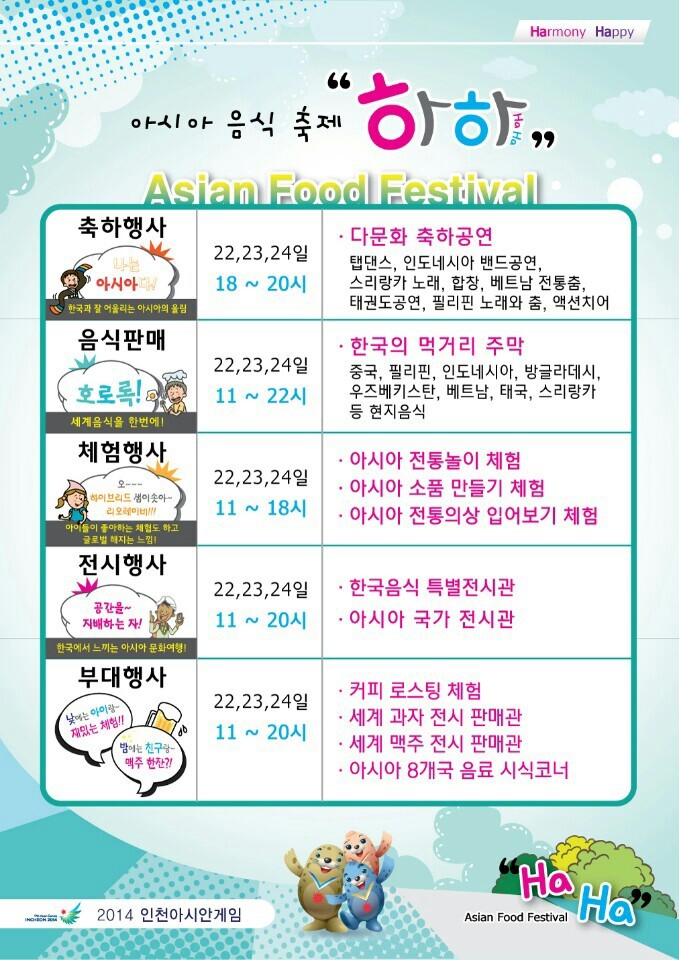 아시안푸드 이미지