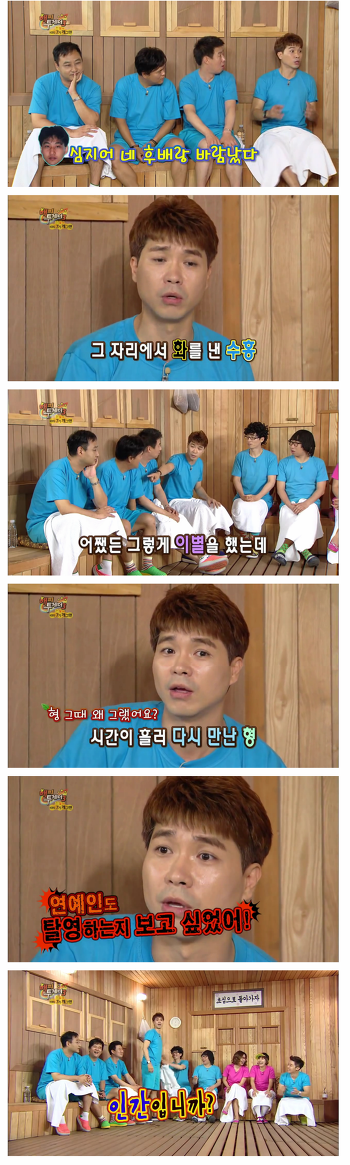 연예인도 XX을 하나 보고 싶었어.jpg | 인스티즈