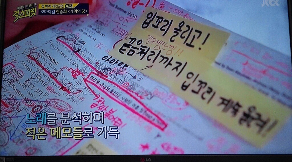 가사가 안보일정도로 필기하는 아이돌.jpg | 인스티즈