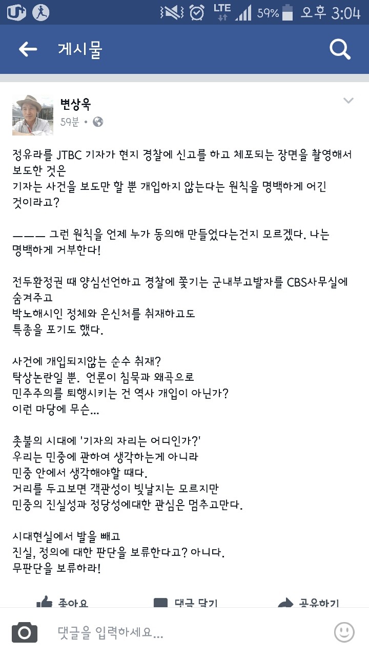 CBS 변상욱 대기자 페이스북 | 인스티즈
