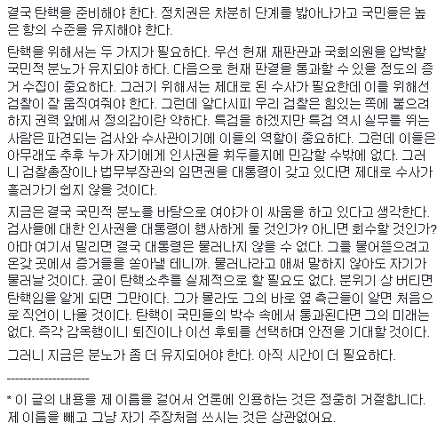 서천석 정신과 전문의,작가-대통령 퇴진에 대해.jpg | 인스티즈