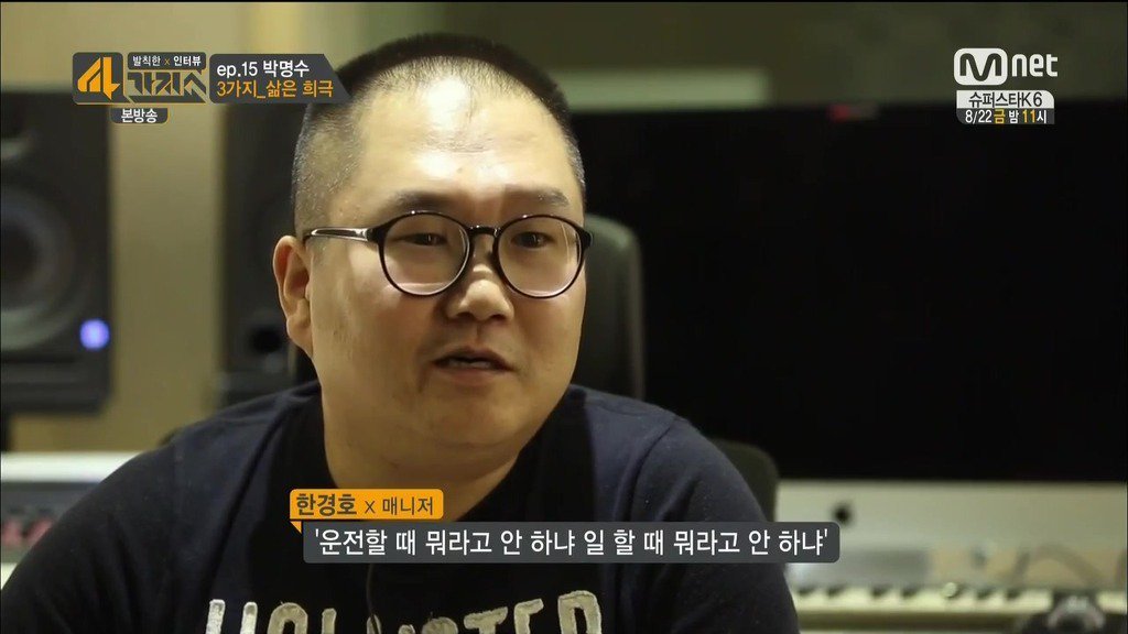 매니저가 말하는 박명수의 인간성 | 인스티즈