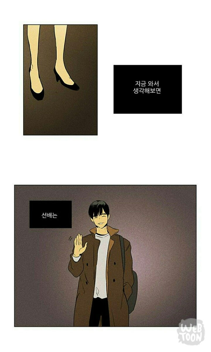 오늘자 완결난 치즈인더트랩 왠지 눈물나는 마지막 에피소드 나레이션 .jpg | 인스티즈