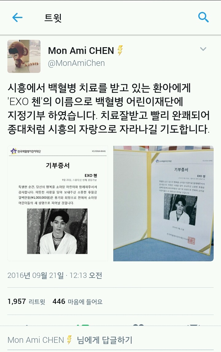 어느 아이돌 홈이 치료비를 기부한 백혈병 어린이 어머니의 편지(feat.덕질의 순기능) | 인스티즈