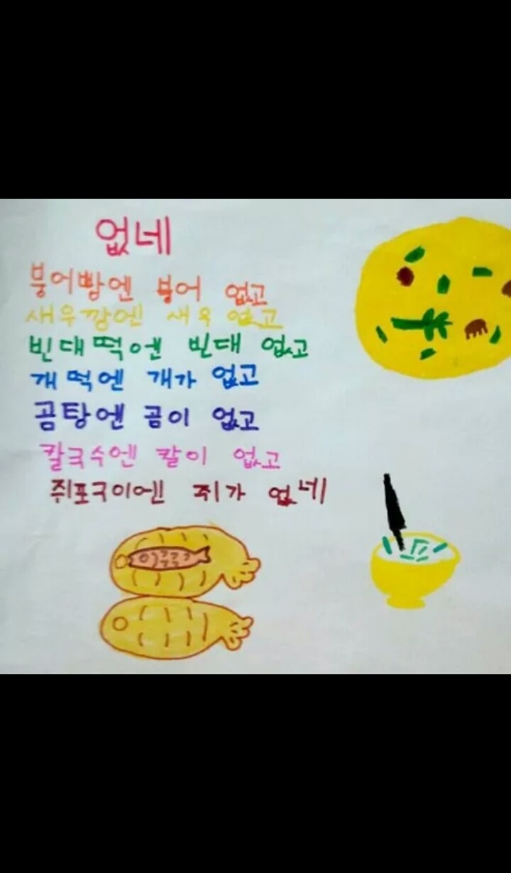 초등학생들의 창의적인 시 | 인스티즈