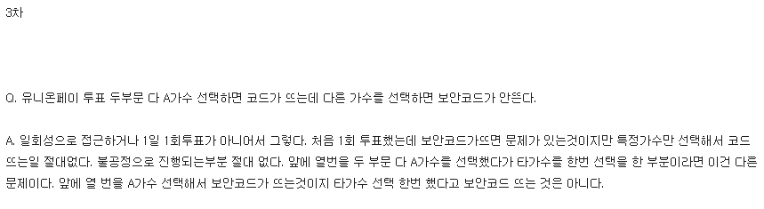 하루 남은 MAMA 2015 온라인 투표 현황 및 투표 조작설에 대한 엠넷의 입장 | 인스티즈